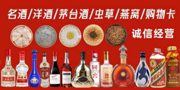 甘孜州德格县烟酒回收电话